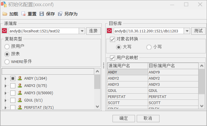 OSYNC截图3