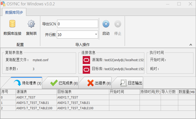 OSYNC截图2