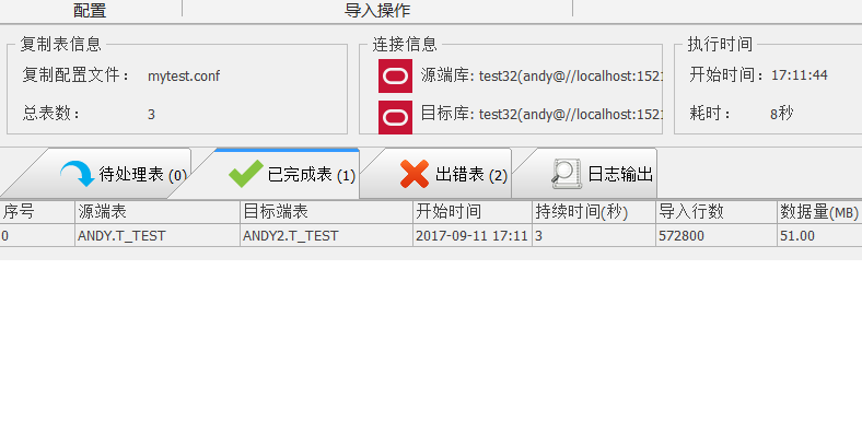 OSYNC截图1